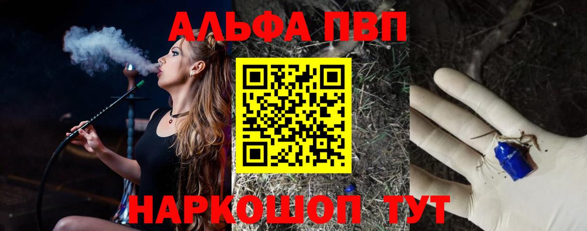 Alpha PVP Crystall  A PVP  Вход с VPN  Alfa_PVP кристаллы  Богданович  Альфа ПВП кристаллы 