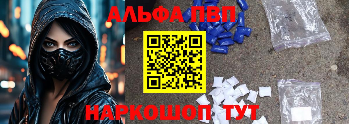Alpha-PVP VHQ Богданович