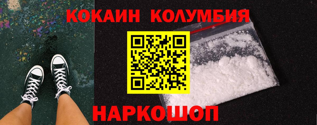 COCAIN FishScale  Кокаин  Вход с VPN  Богданович  COCAIN 98% 