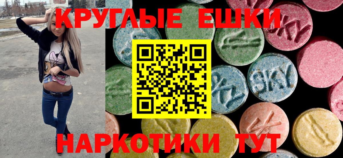 ЭКСТАЗИ ешки  гидра ссылки  Экстази 280 MDMA  Ecstasy  Богданович  Вход с VPN 