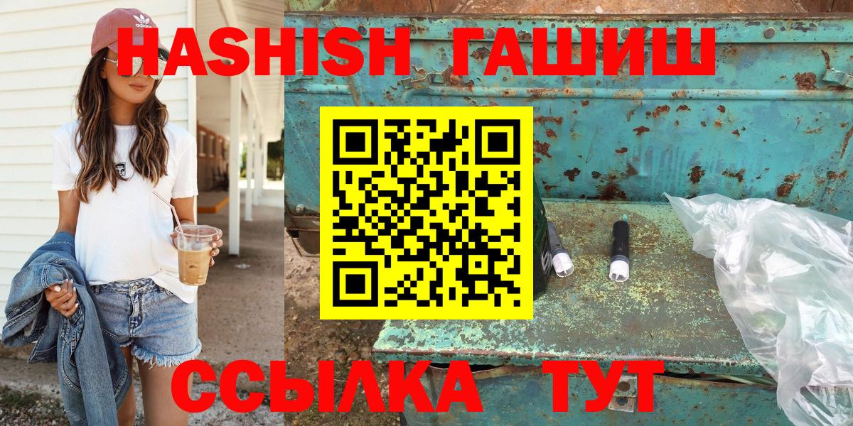 Богданович  Гашиш VHQ  ГАШ  Вход с VPN  ГАШ VHQ 