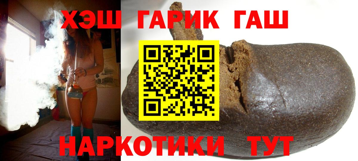 ГАШ hashish Богданович
