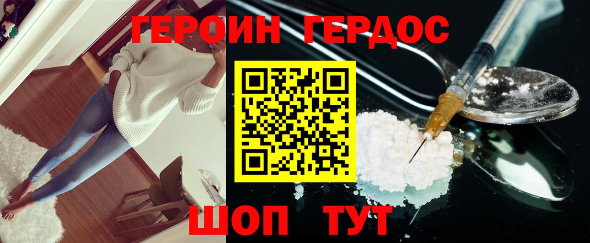 Героин белый Богданович
