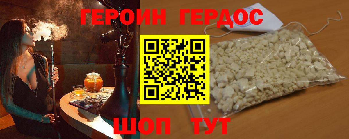 Богданович  ГЕРОИН герыч  Вход с VPN 