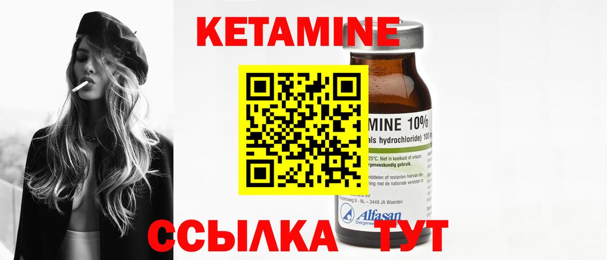 Кетамин VHQ Богданович