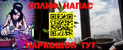 спайс Татарск