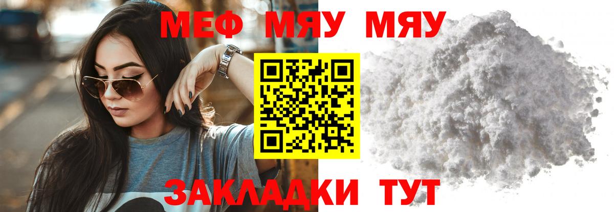 Меф кристаллы Богданович