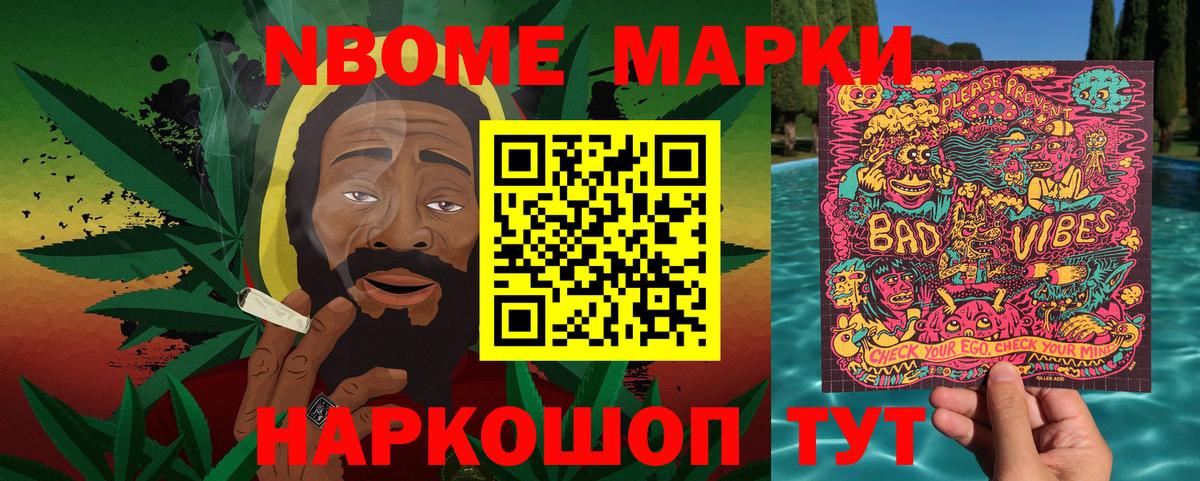 Богданович  Марки 25I-NBOMe  Вход с VPN  Марки N-bome 1500мкг 