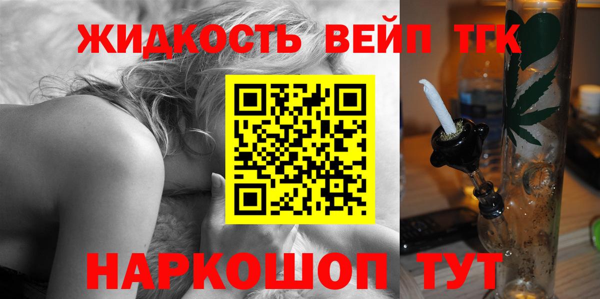 Богданович  ТГК вейп с тгк  Вход с VPN  Дистиллят ТГК THC oil 