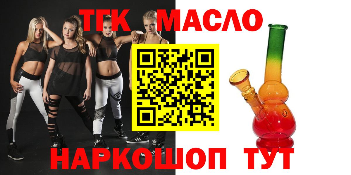 Дистиллят ТГК THC oil Богданович